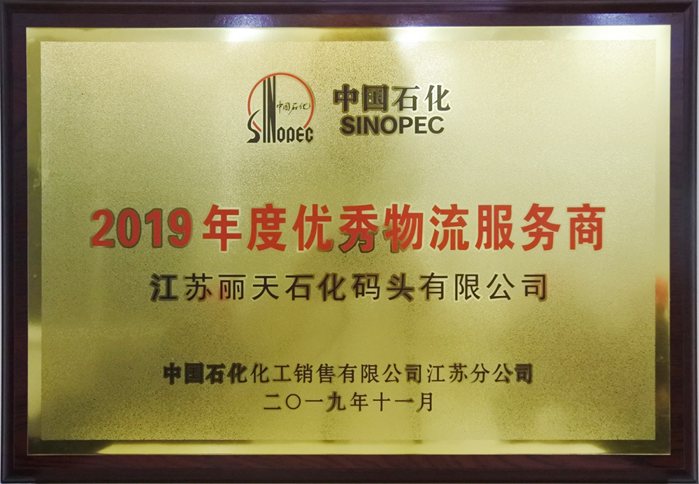 優(yōu)秀物流服務商.jpg